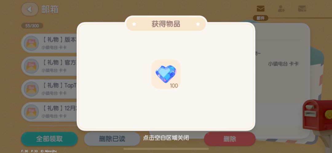 心动小镇最新兑换码 2