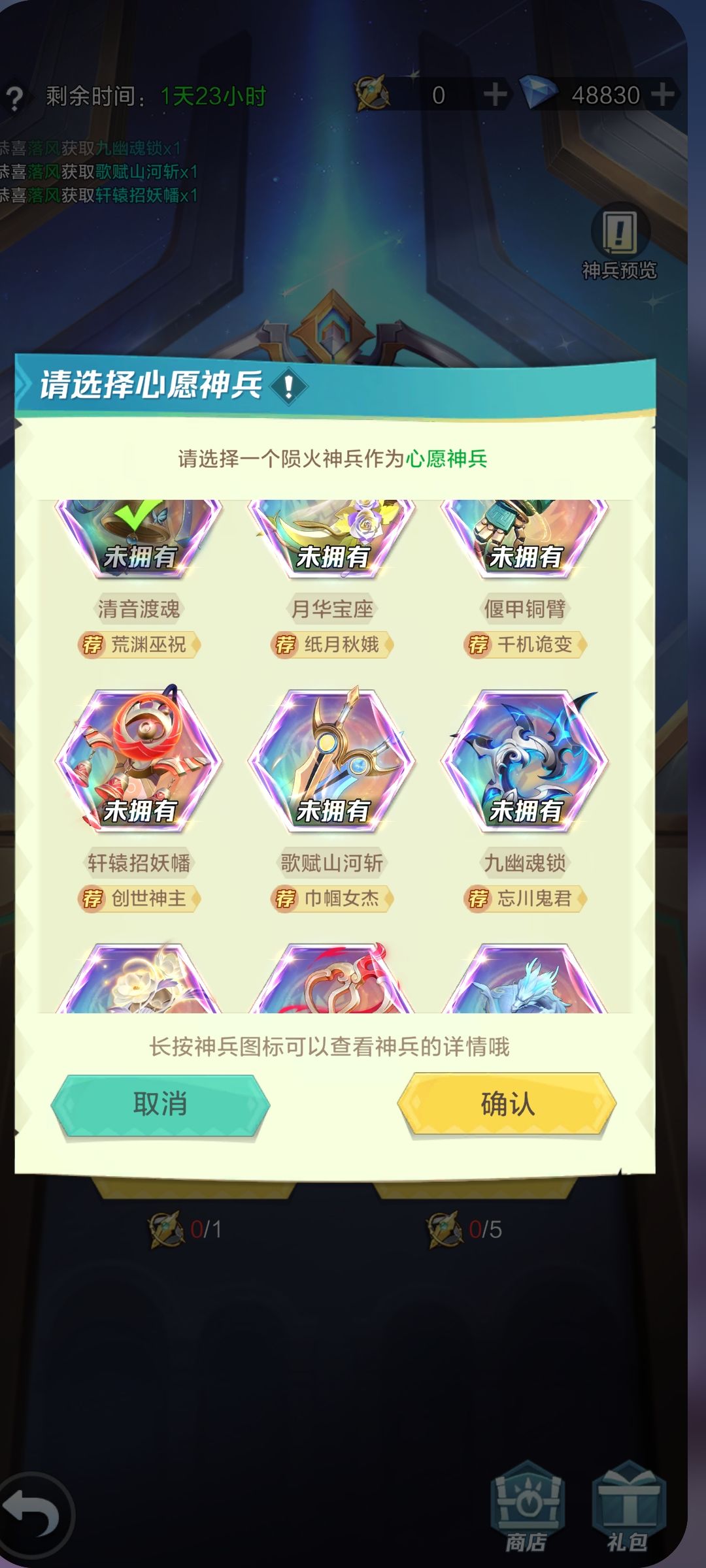 新区13天神兵抽不抽啊抽的话抽谁啊 1