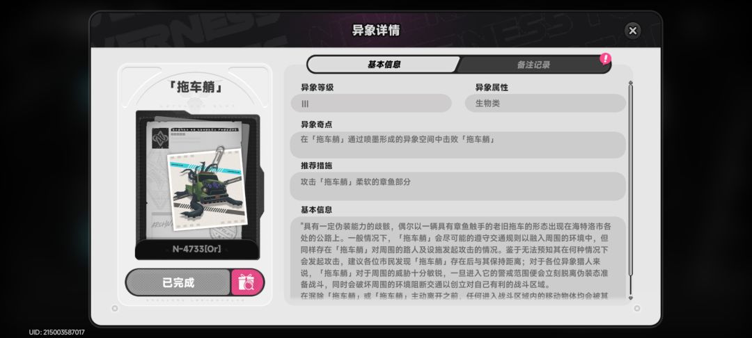 能不能改改通缉判定? 3