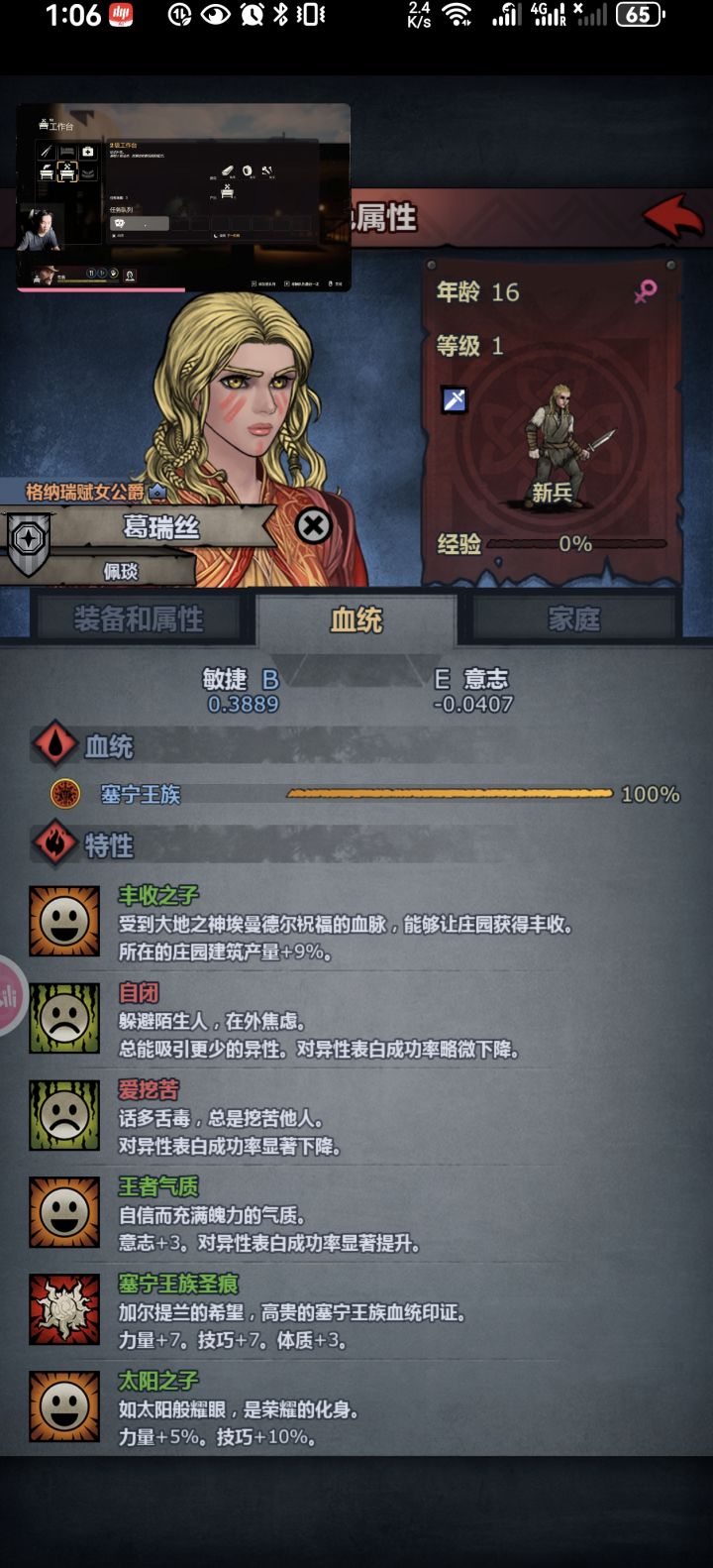 哇,居然配上了截图