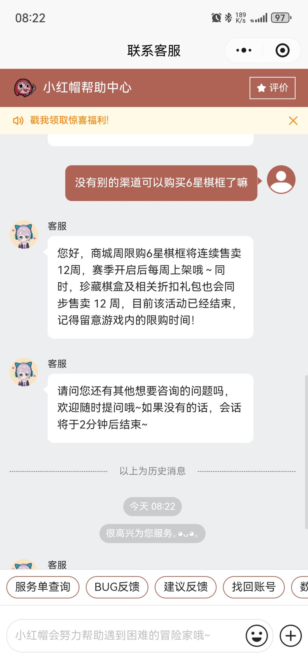 商城购买界面有提示嘛 1