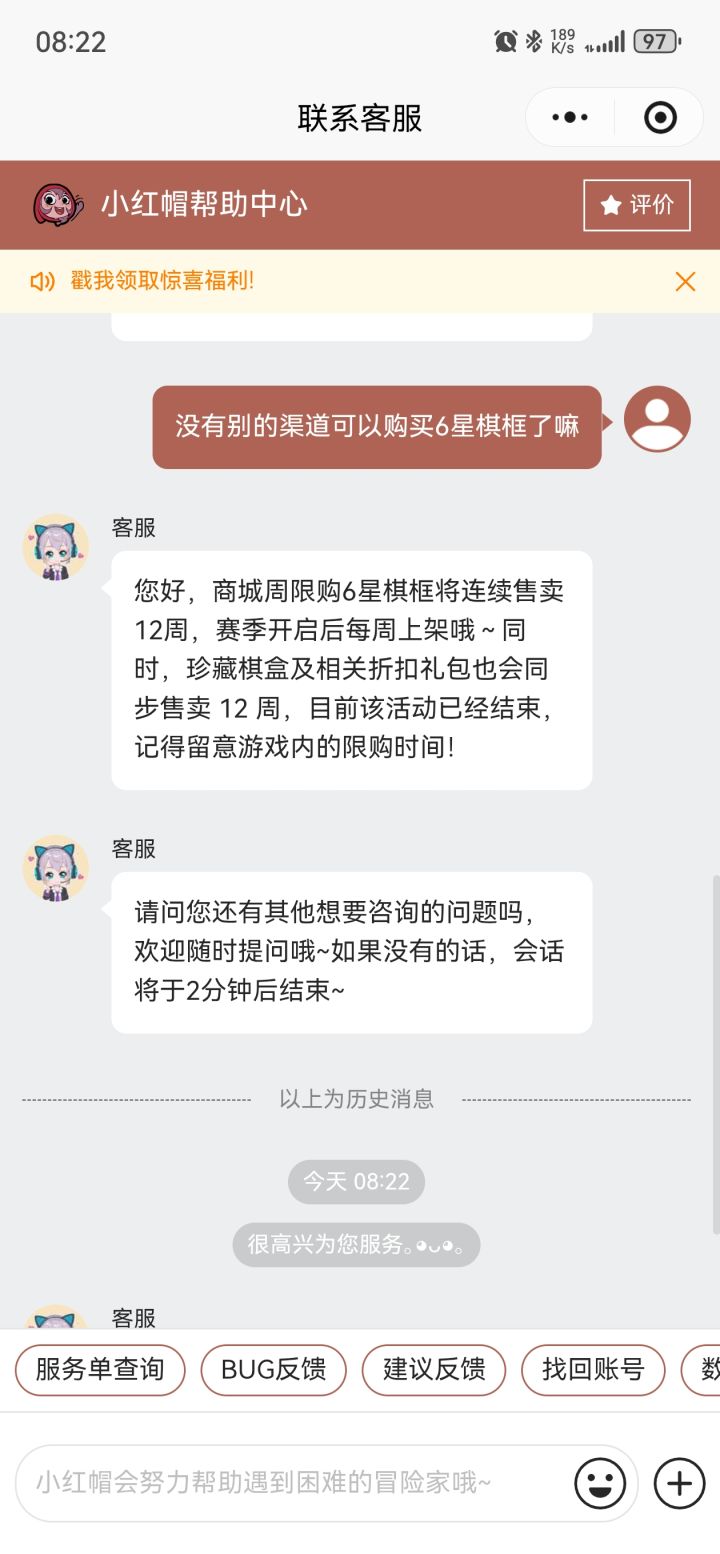 商城购买界面有提示嘛截图