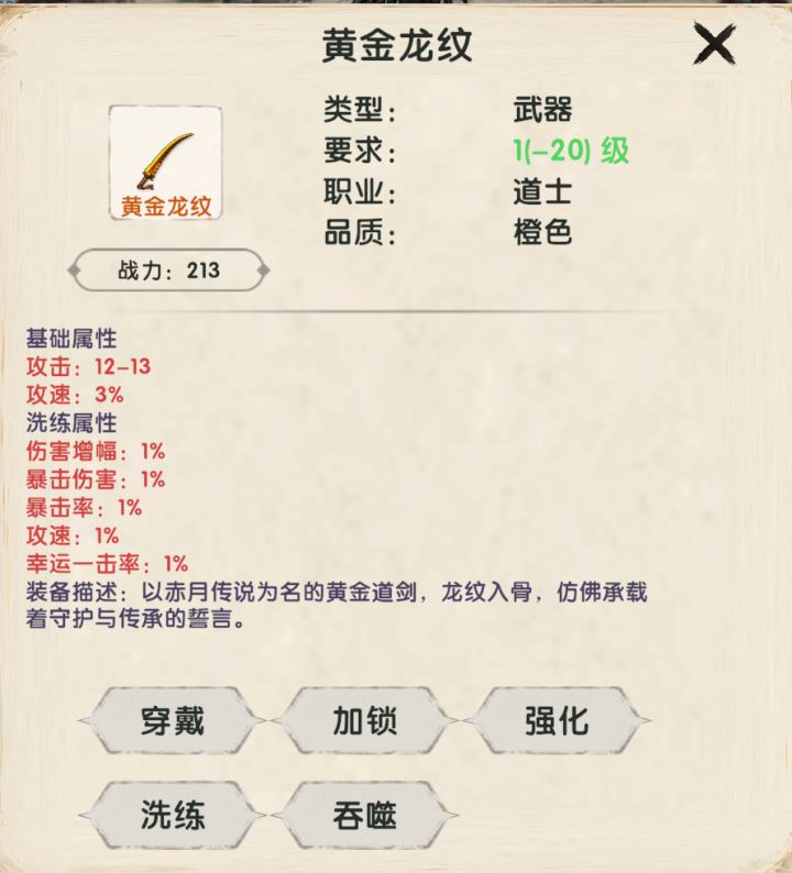 一级神器截图