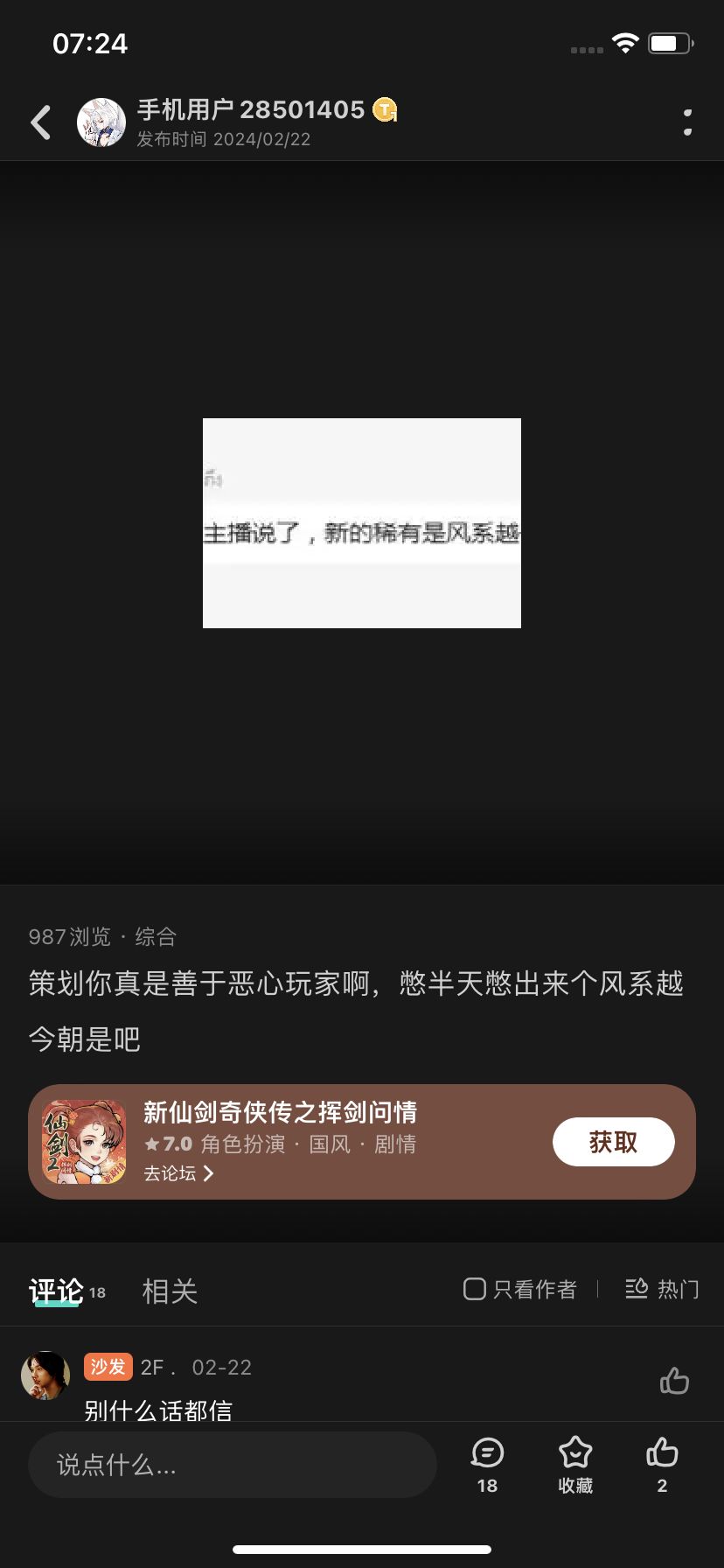 哈哈哈 那些嘲讽我道别人什么话都信的人呢 2