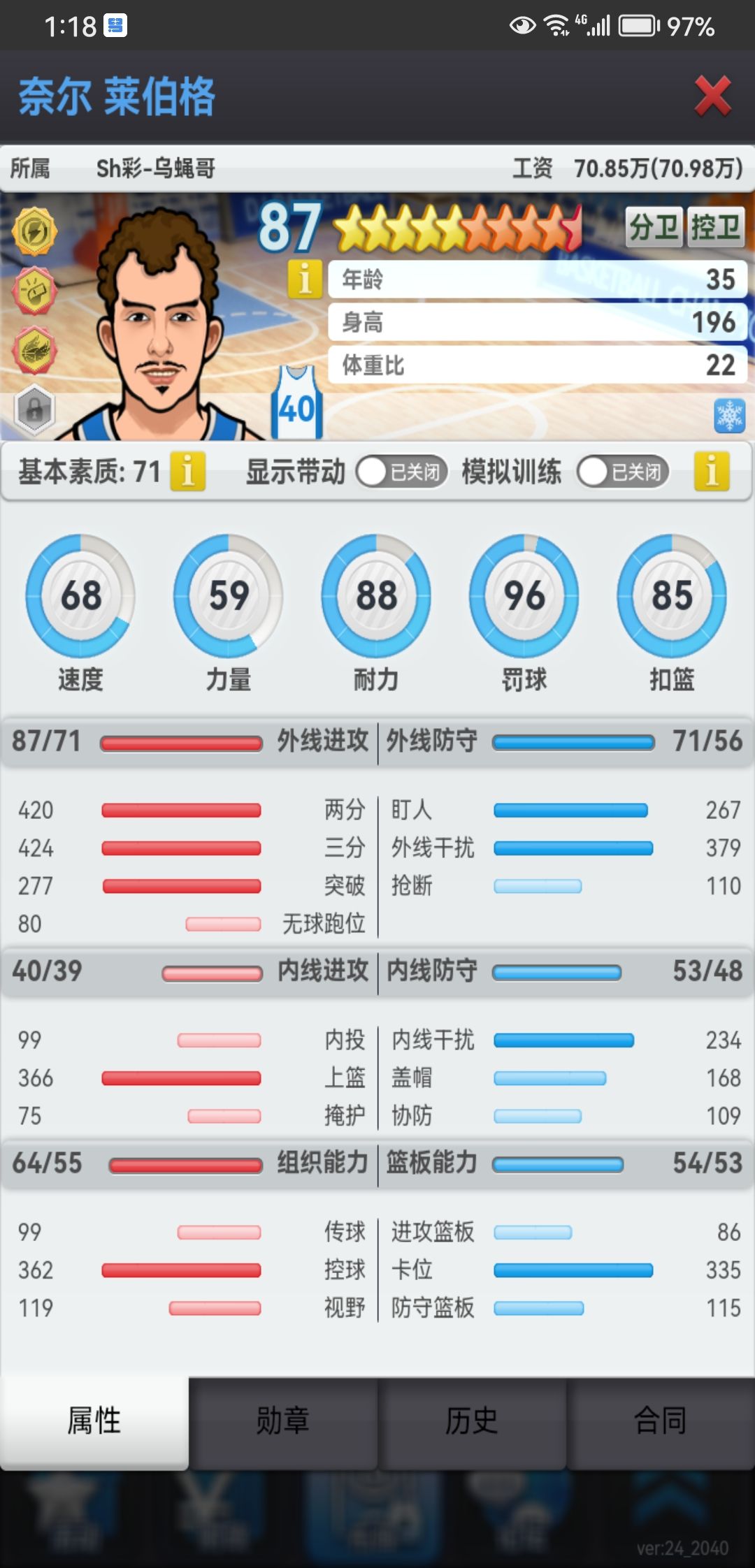 8联这四个控卫 留哪三个好呢 3