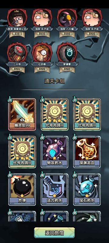 深渊还是幽灵剑简单粗暴