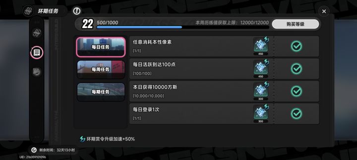 为什么我完成任务不增加历练值,连续三天了截图