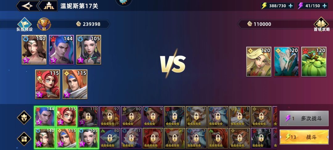 装备第17关?24万过不了11万的关? 2