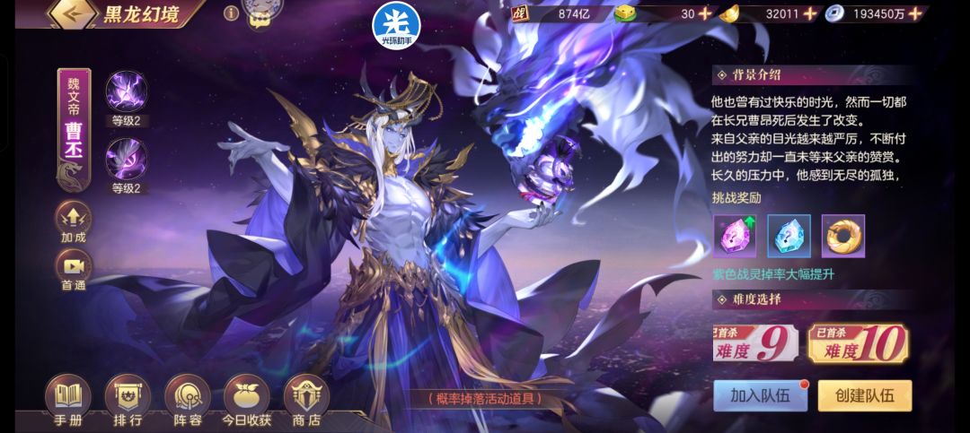 组队模式优化反馈 3