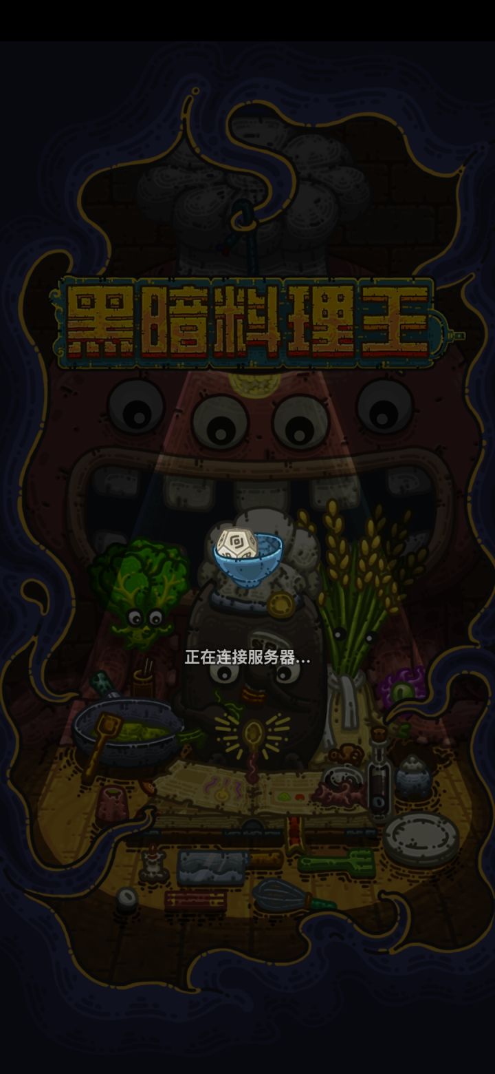 打不开游戏截图