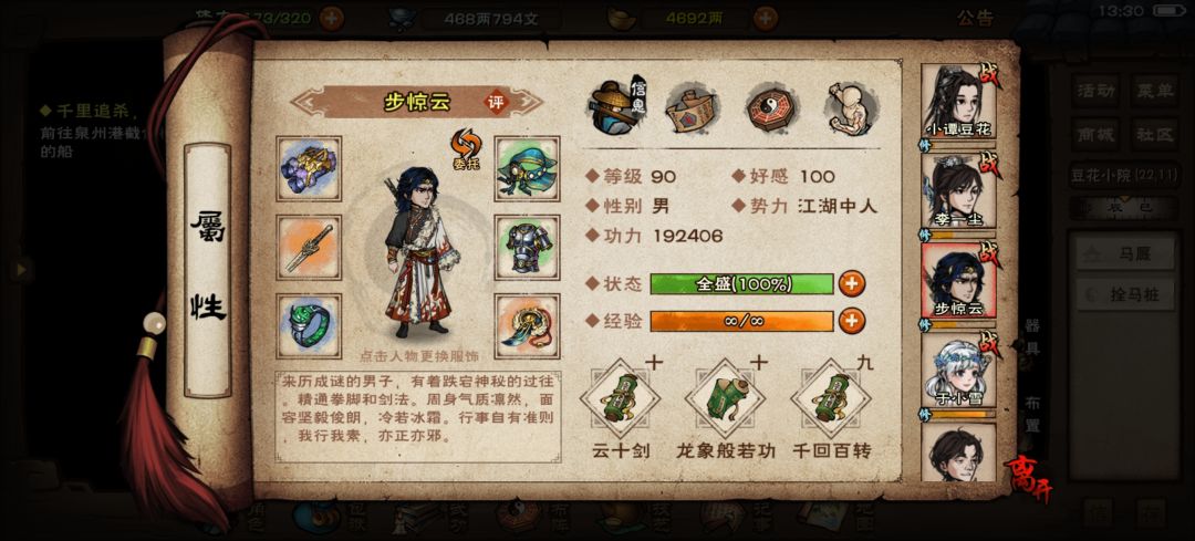 求！接下来的武学发展该往哪些方面走？ 3