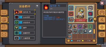 火骑骑士思路：