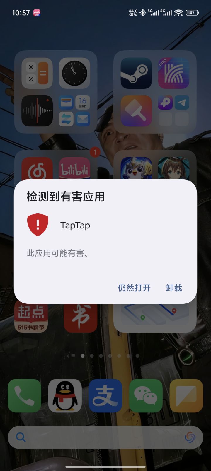 tap你干嘛了？截图