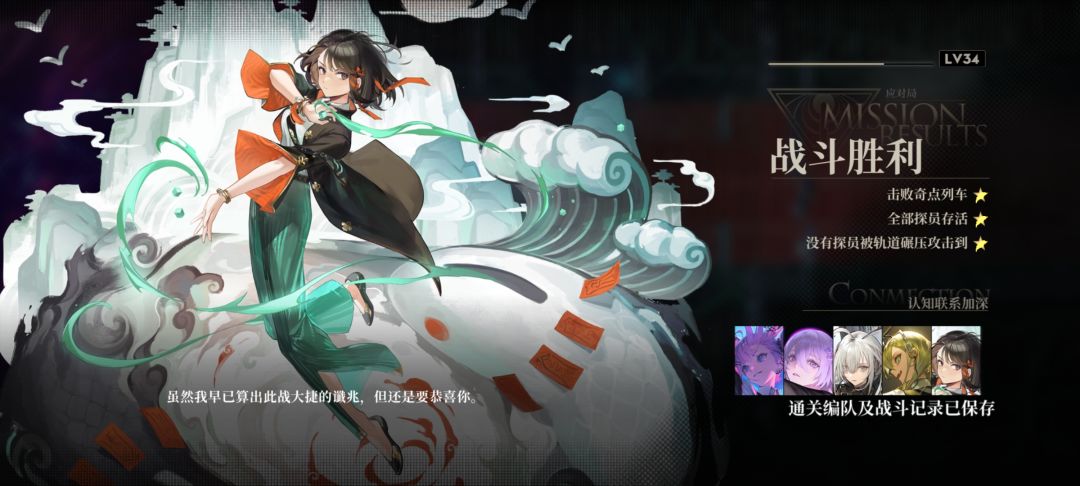 80级火车头 2