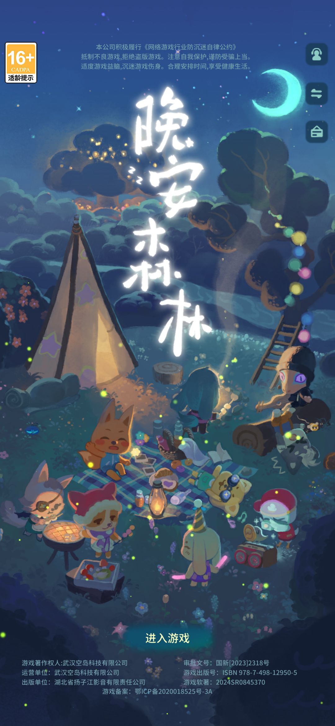 黑屏进不去游戏了! 1