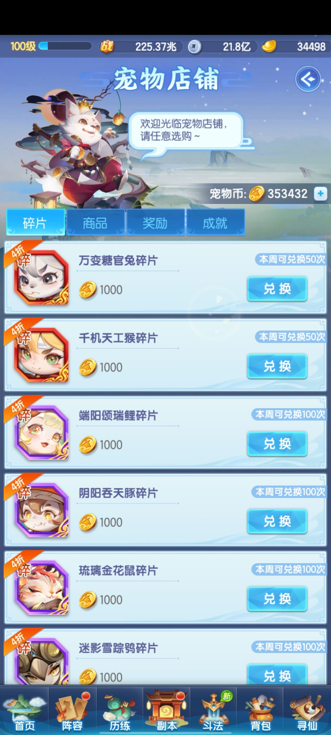 请问这些是优先开图鉴还是先把赤魇的升星? 2