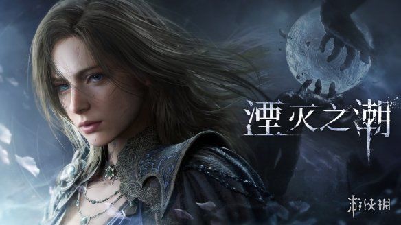湮灭之潮全新实机预告截图