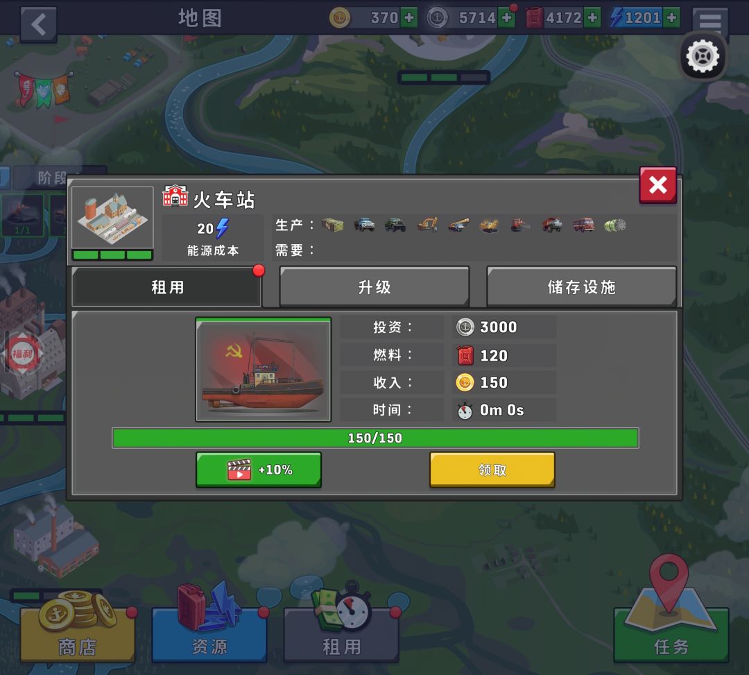 第三个船为啥买不了 1