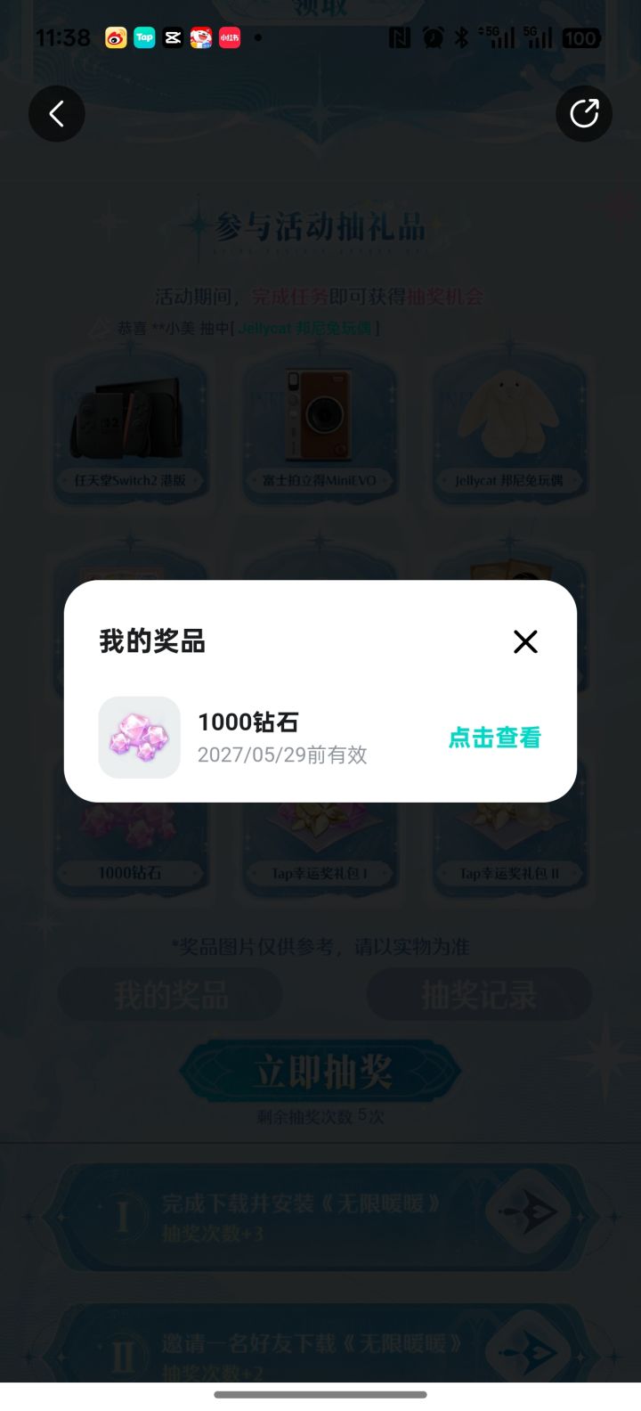 多少?暖暖我爱你!截图