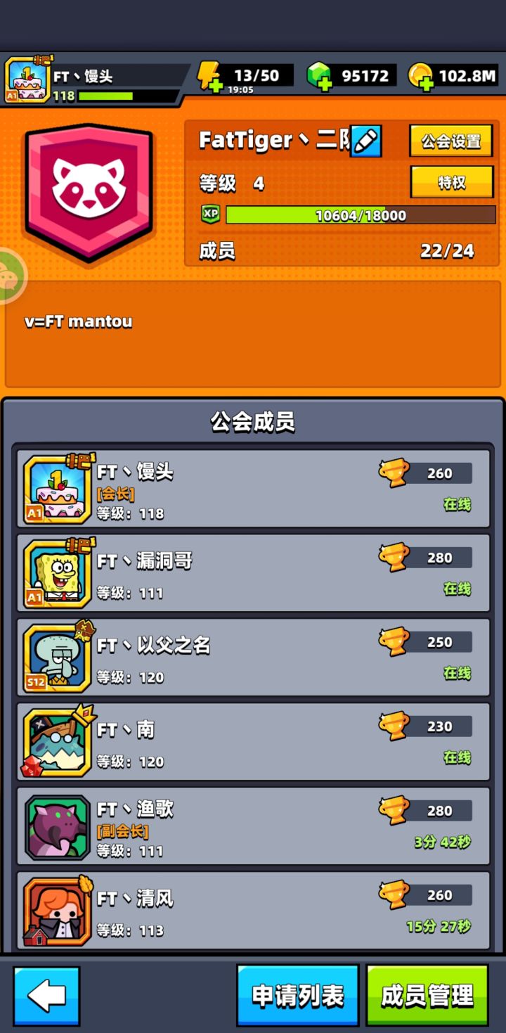 12万战队招人截图