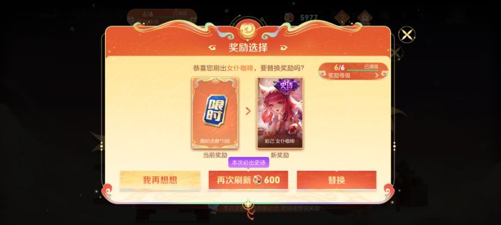 终于有个女性角色的皮肤了截图