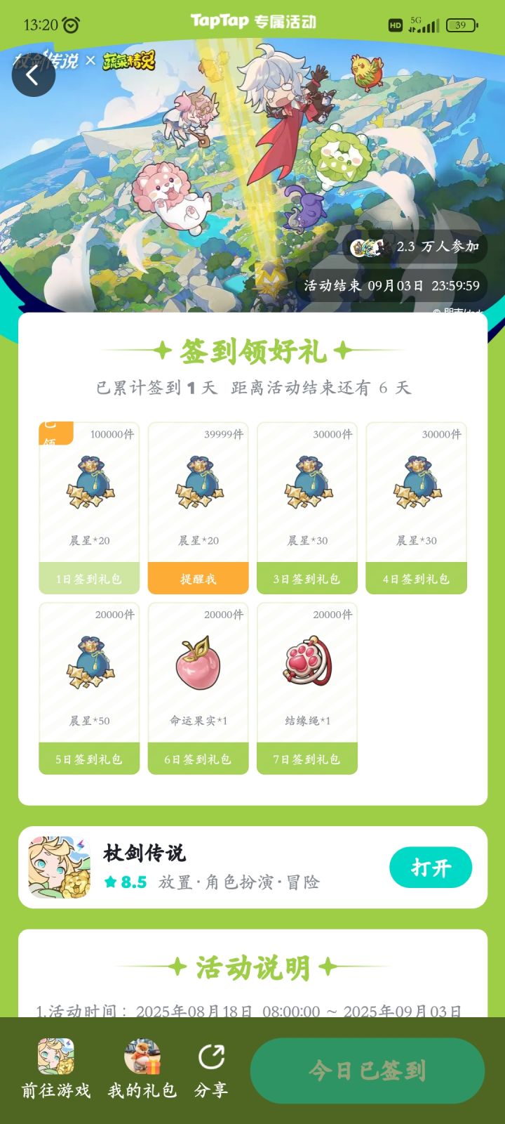 我了个大……截图