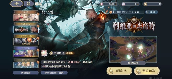 是等联动女法师还是可以先抽萨曼莎?截图