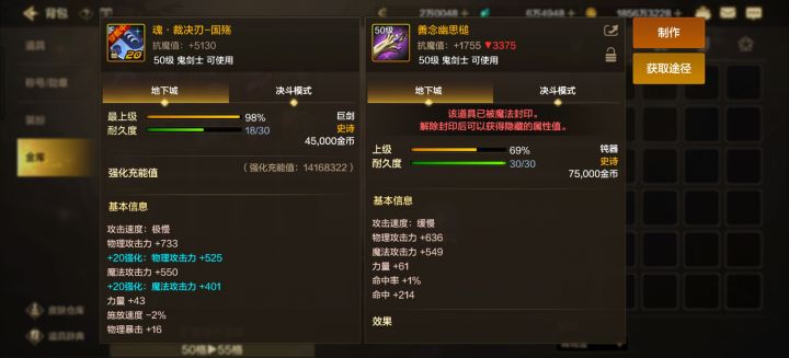 老哥们请问这两把怎么选？截图