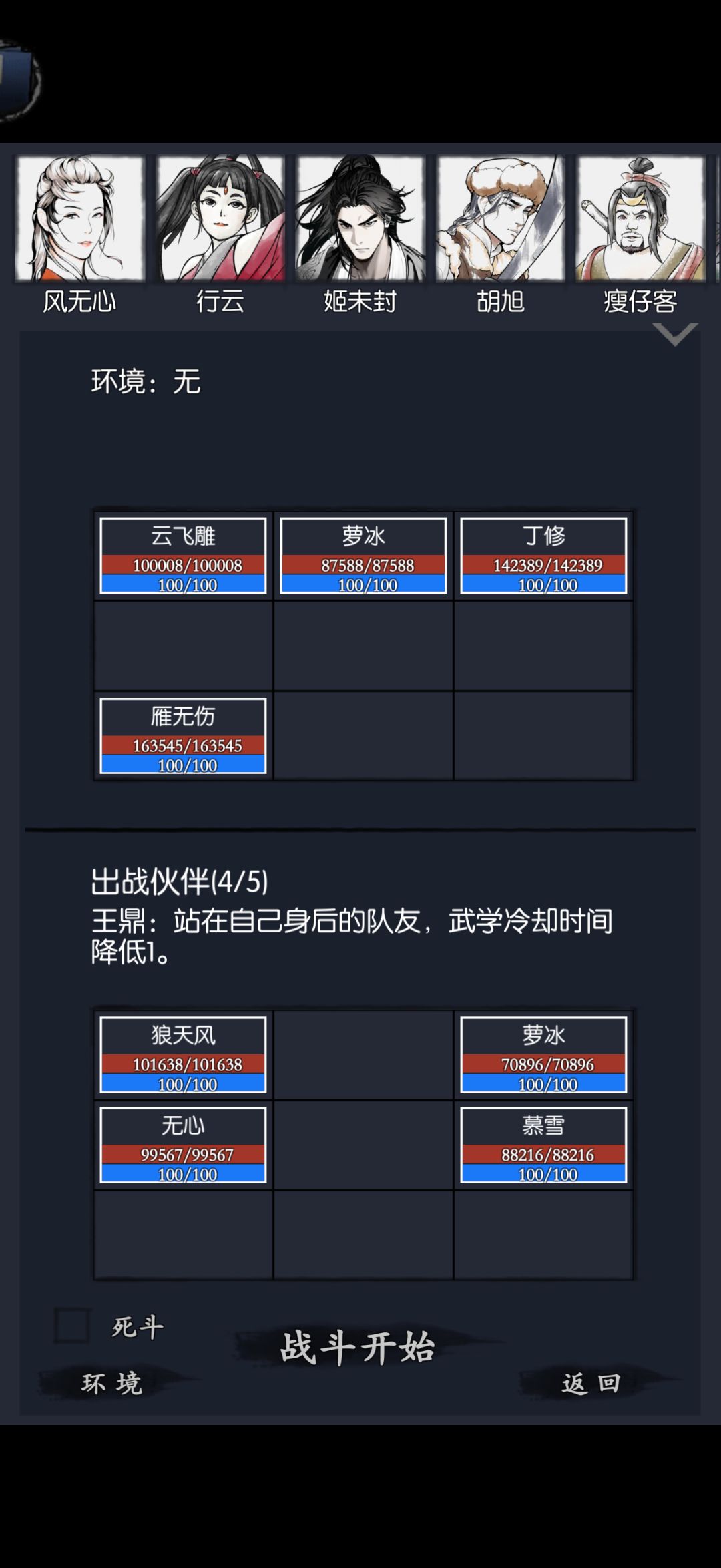 传统丁队的一些平民打法截图