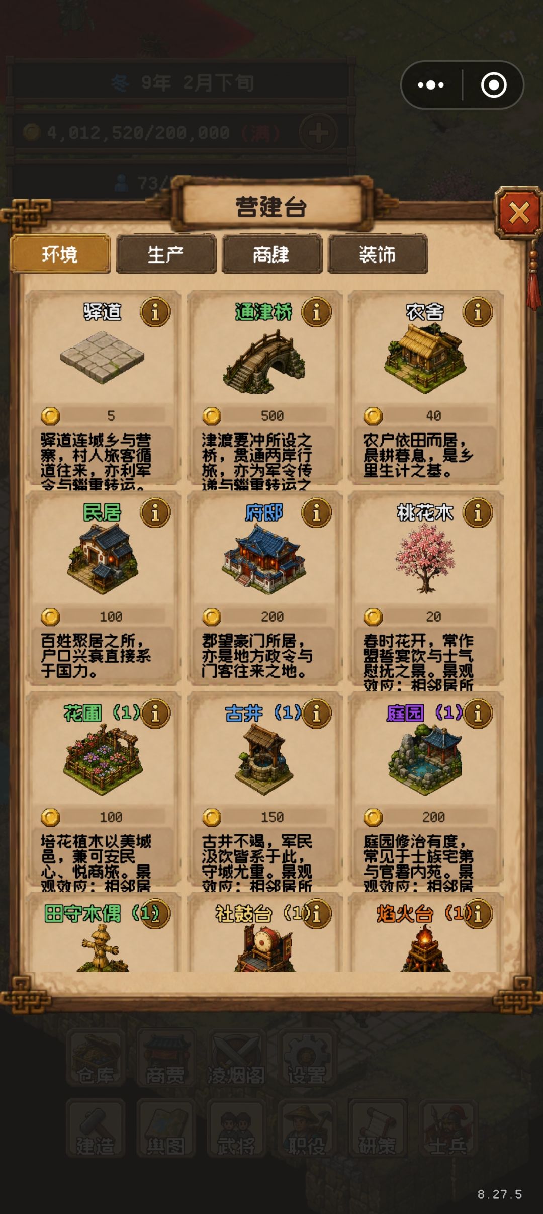 天梯升段掉落装饰建筑 3