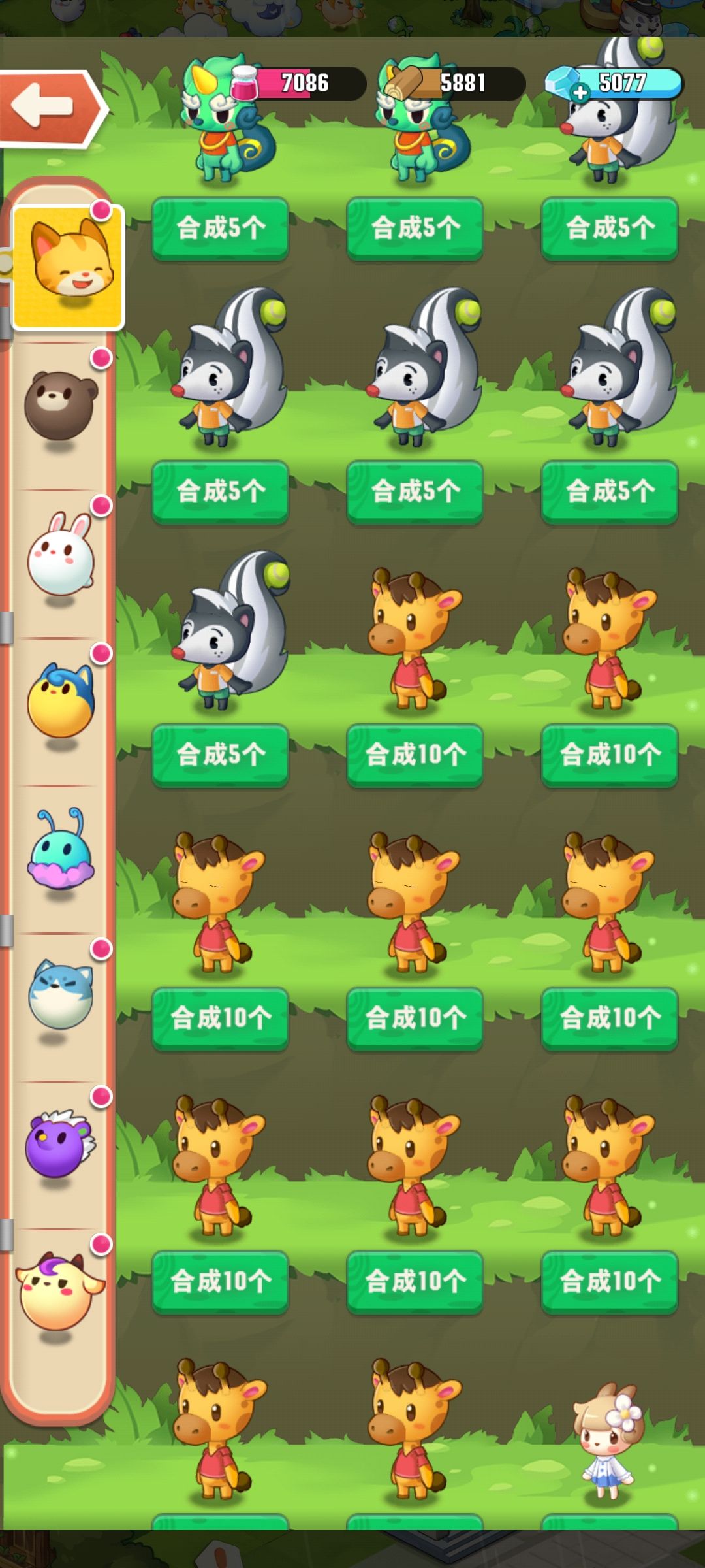 有没有大森林缺人!!! 3