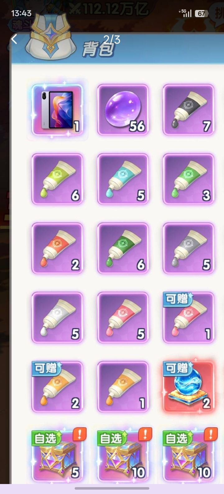 看看截图