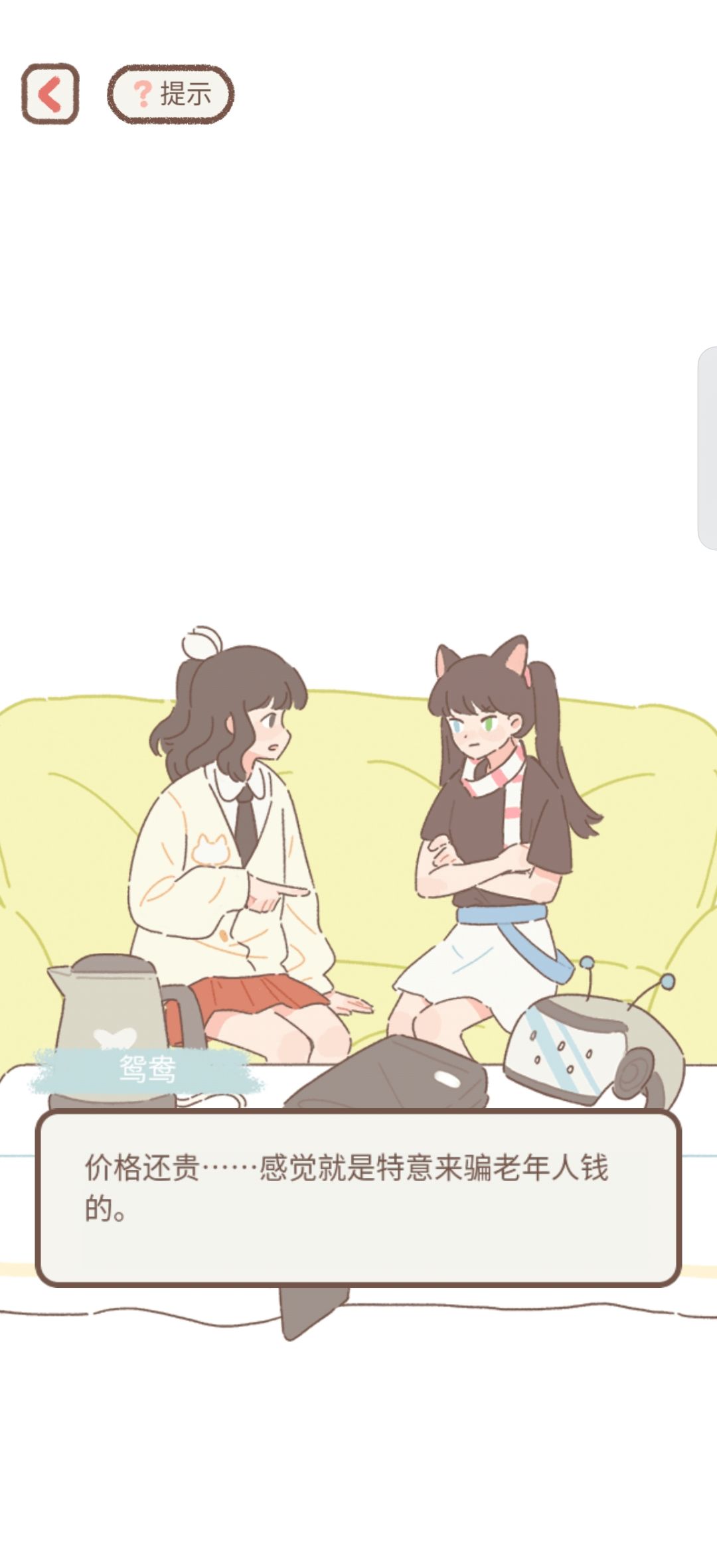 遇见是换了画师吗。。？ 3