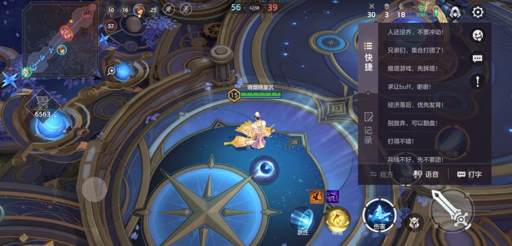 晚上8点就开始全人机了吗？都不演一下英雄都不换。截图