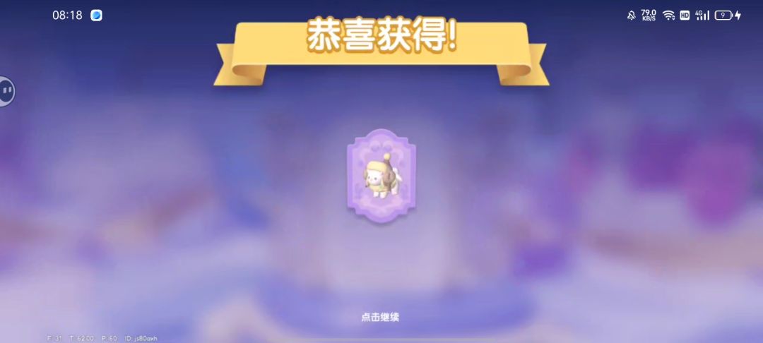 目前我用了234个展演（里面包含今天送的） 4