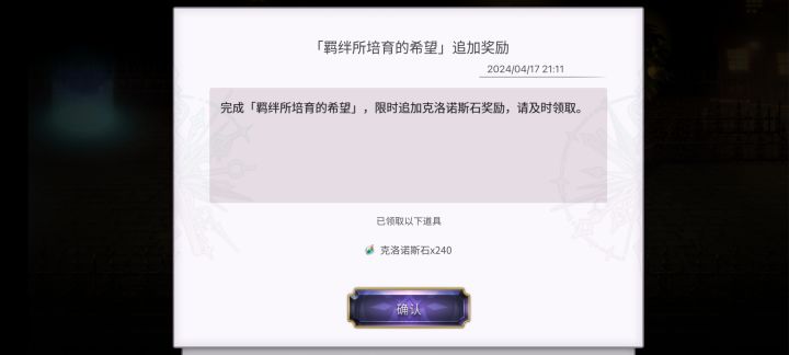 这两个是啥奖励截图