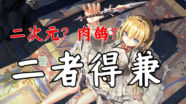 【新游安利】肉鸽、二次元小姐姐,二者可以得兼!截图