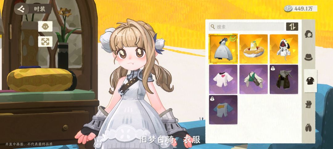 可以不删档吗 3