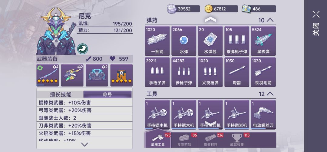 晒出你的武器快捷键 2