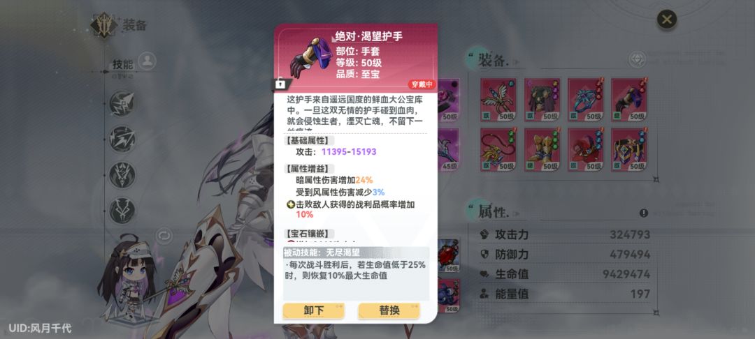 掉率词条在哪 2
