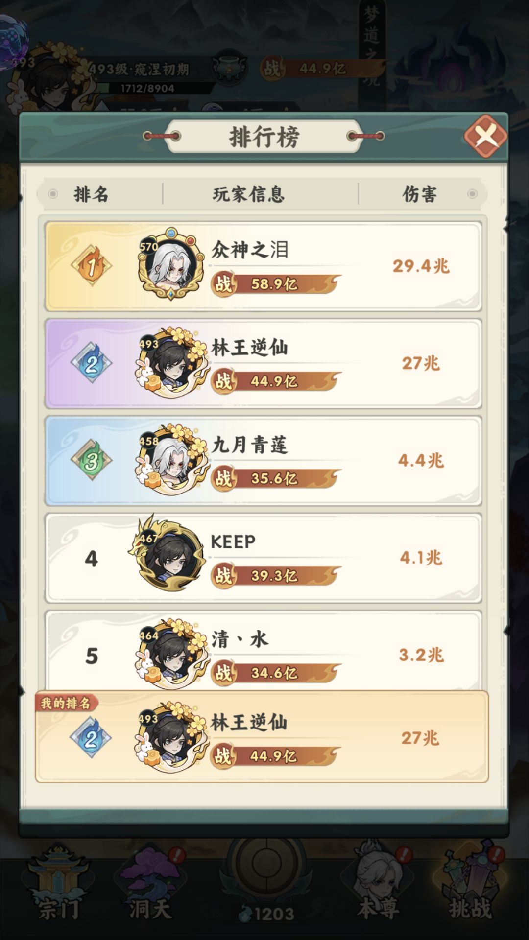 双卡党木系最后一天，攻击力来到了6400万 3