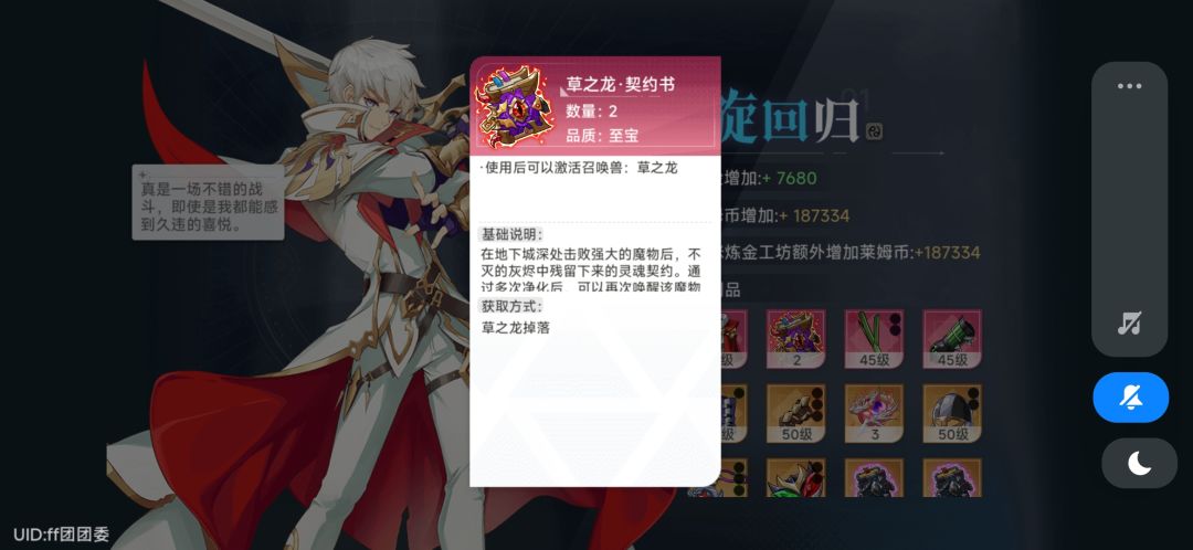 第一次爆出来首领 1