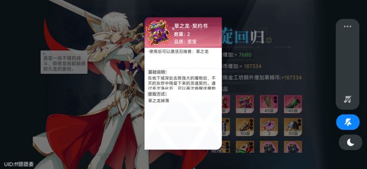 第一次爆出来首领截图