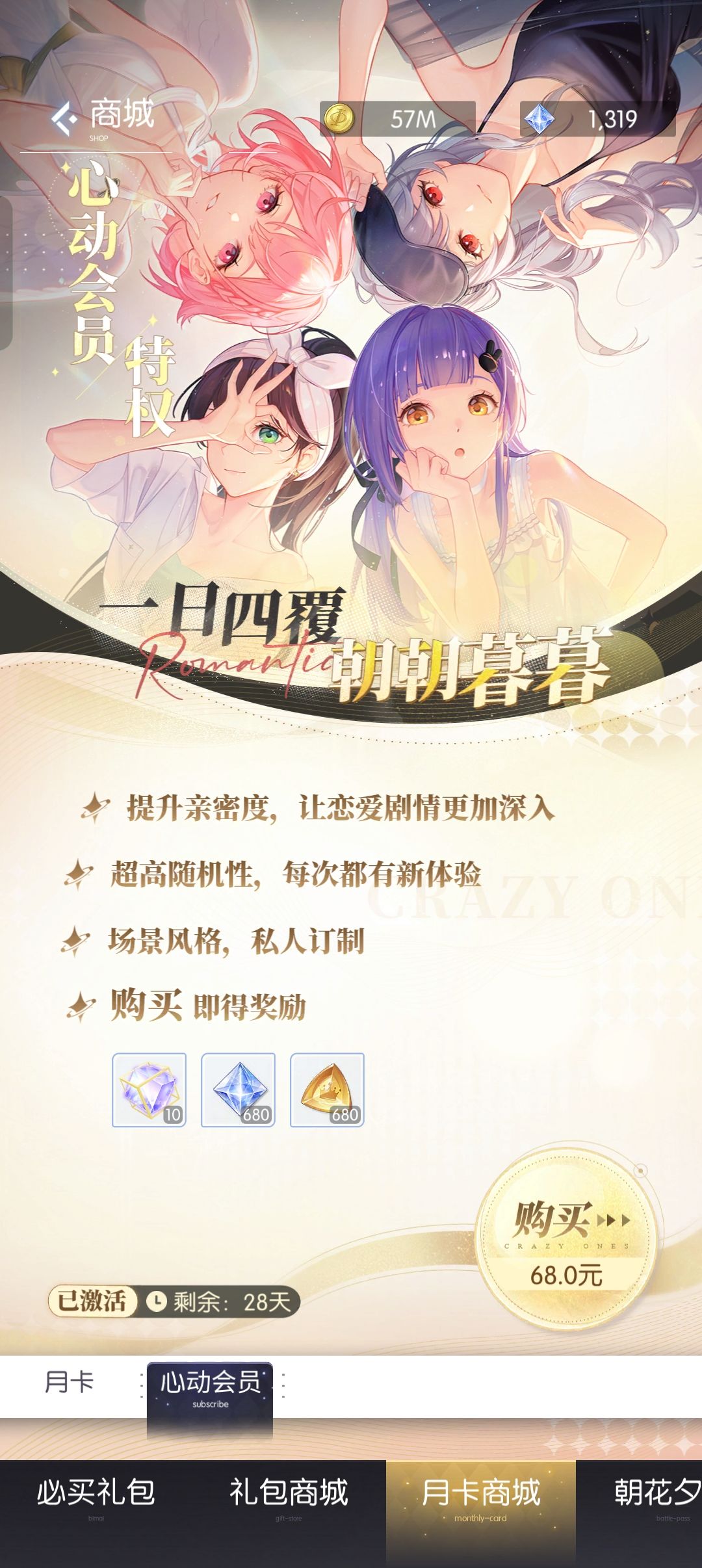 心动会员68元为什么不算在98元累充里啊 2