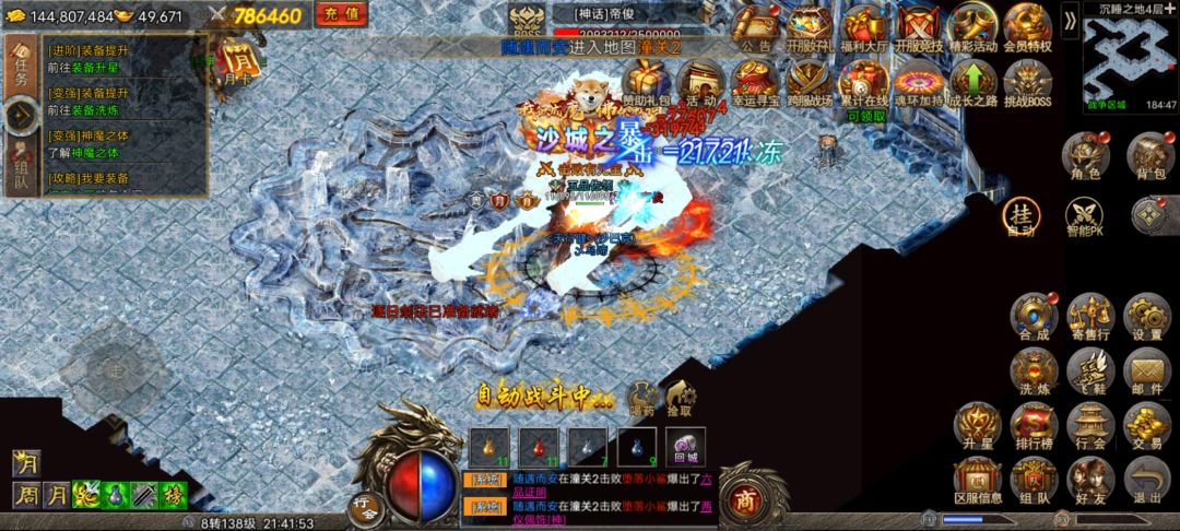 天空之城各大boss位置，前期刷高转兵甲 2