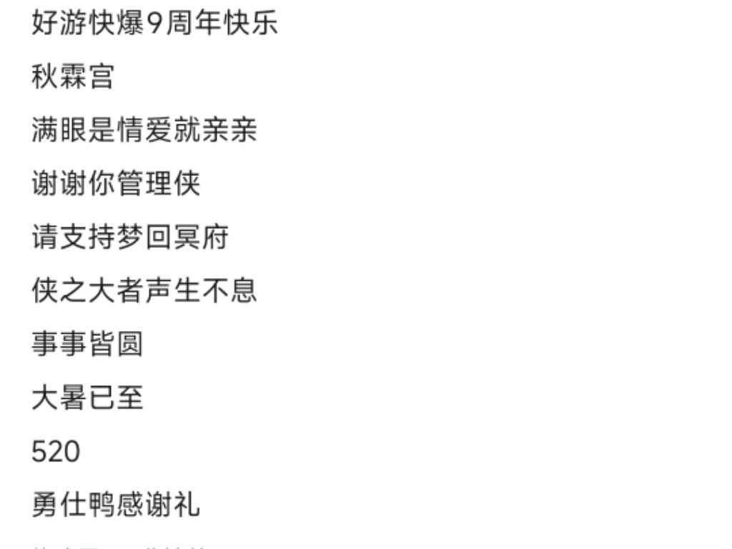 佬佬们,回归领奖励啦 2