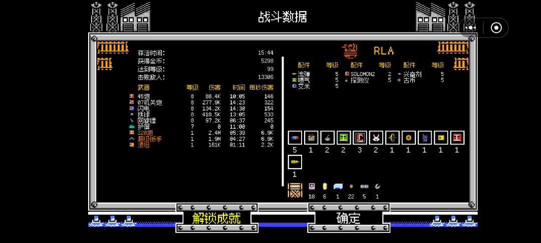 新手脱坑攻略 3