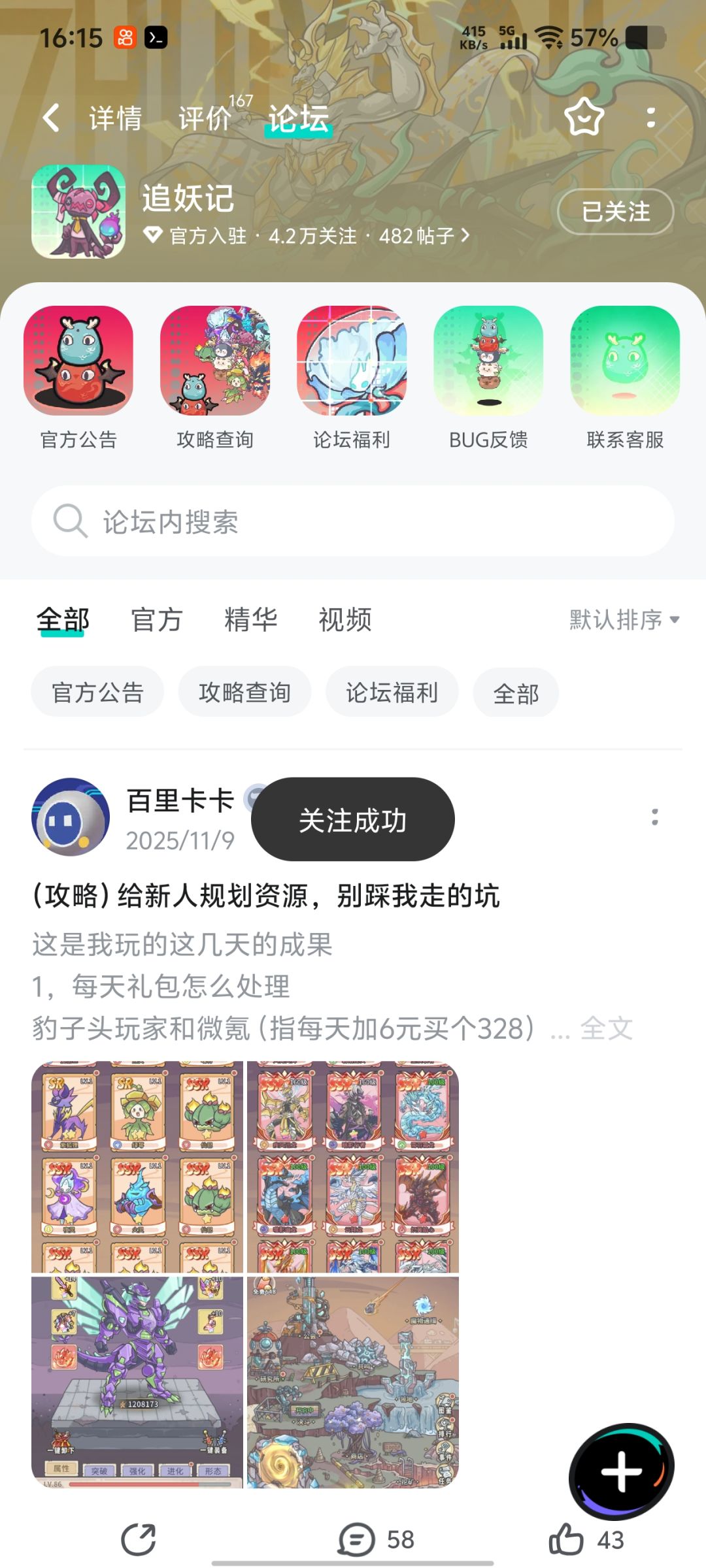 已关注 1