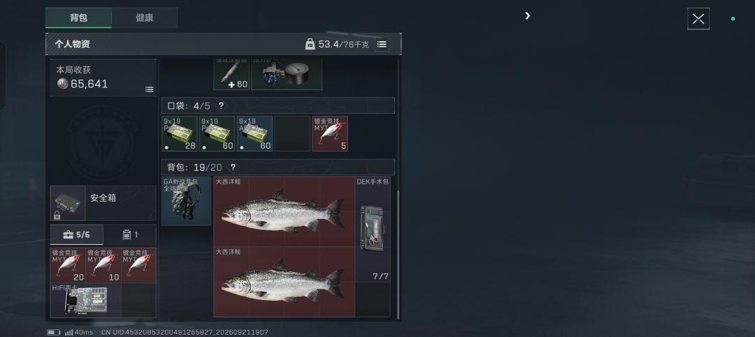 钓鱼dd 1