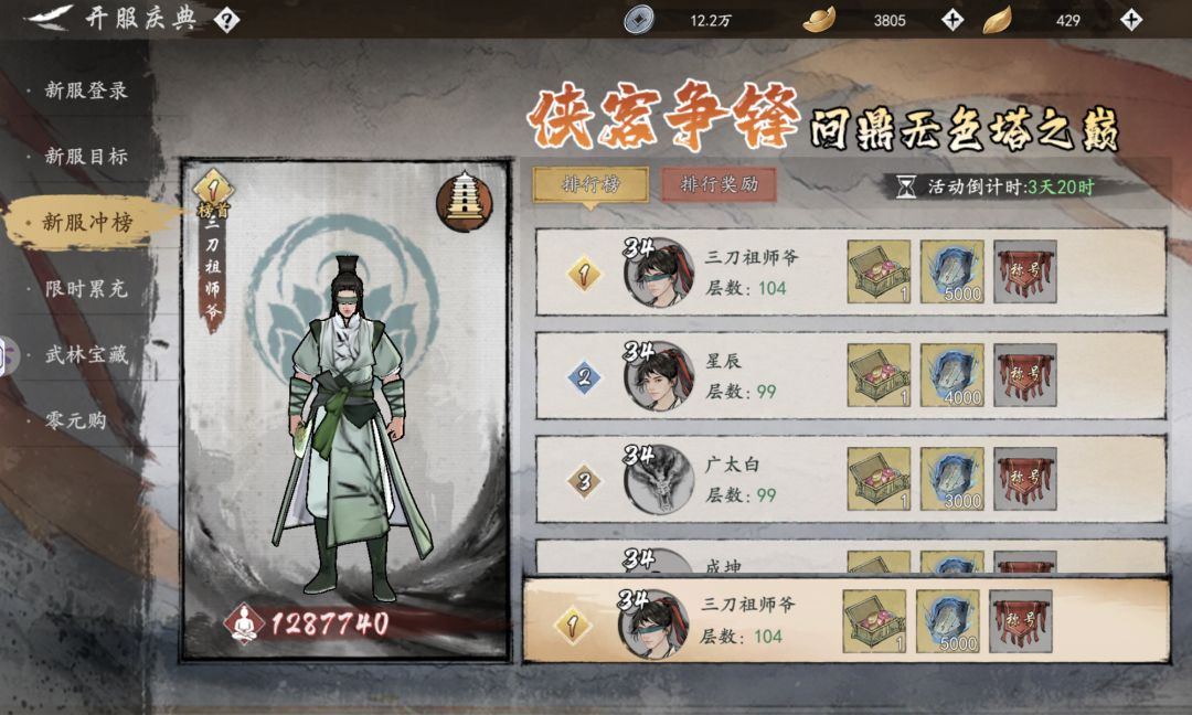 封魔刀改版 1